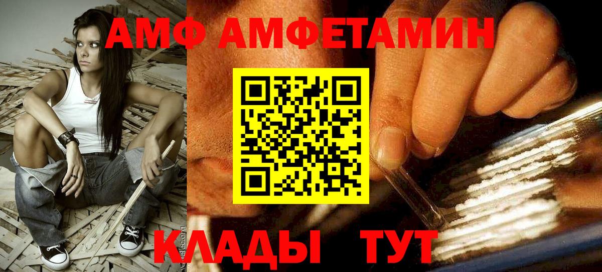 Amphetamine 97% Чусовой