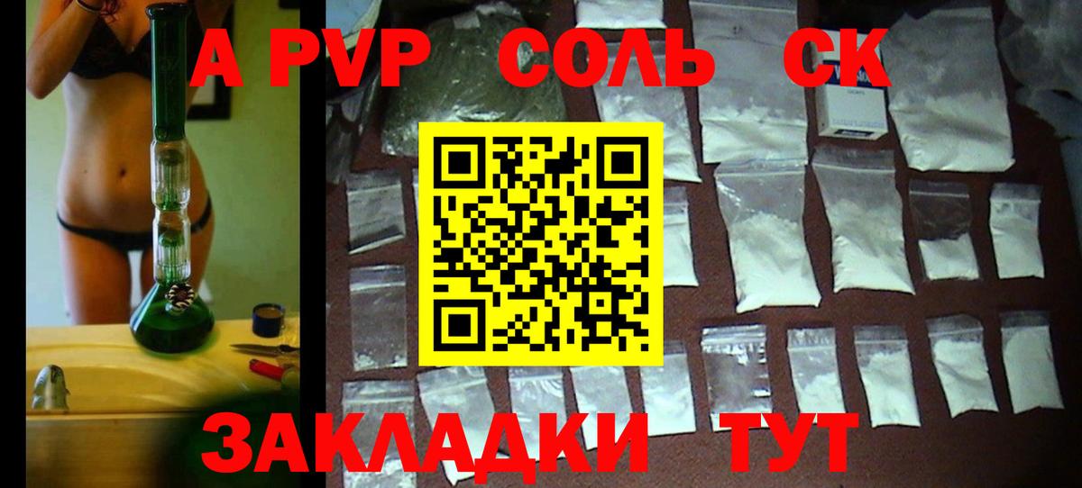 A PVP кристаллы  Альфа ПВП кристаллы  Вход с VPN  Чусовой  Alpha PVP VHQ 