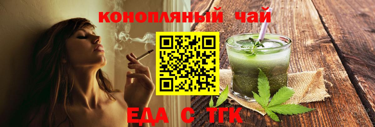 Canna-Cookies конопля  Вход с VPN  Чусовой 