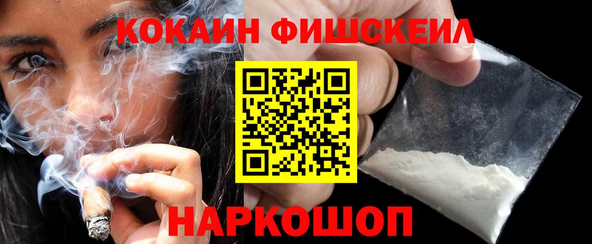 КОКАИН Эквадор  хочу наркоту  Чусовой  COCAIN  Вход с VPN  Кокаин 99% 