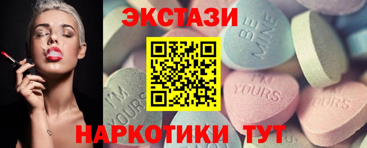 Экстази 250 мг  Экстази  Вход с VPN  Чусовой  Экстази TESLA 