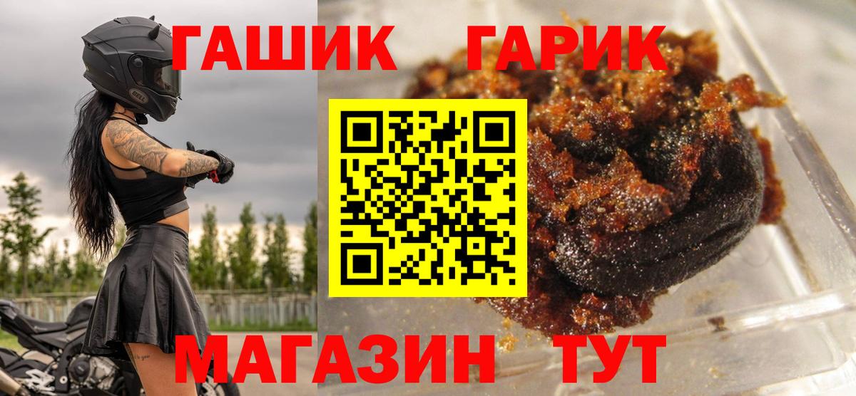 ГАШ  ГАШ Cannabis  Вход с VPN  Чусовой  Гашиш гарик 
