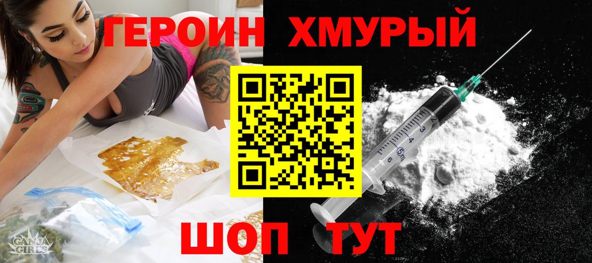 Героин герыч Чусовой