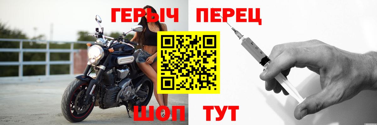 Героин хмурый  Вход с VPN  Чусовой 