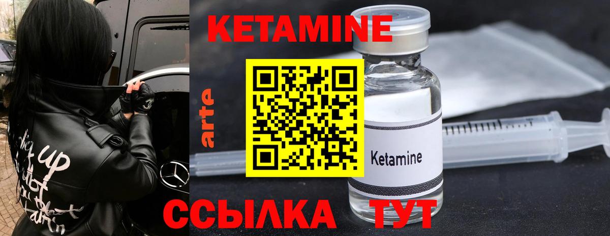 нарко площадка официальный сайт  КЕТАМИН VHQ  Вход с VPN  Чусовой 