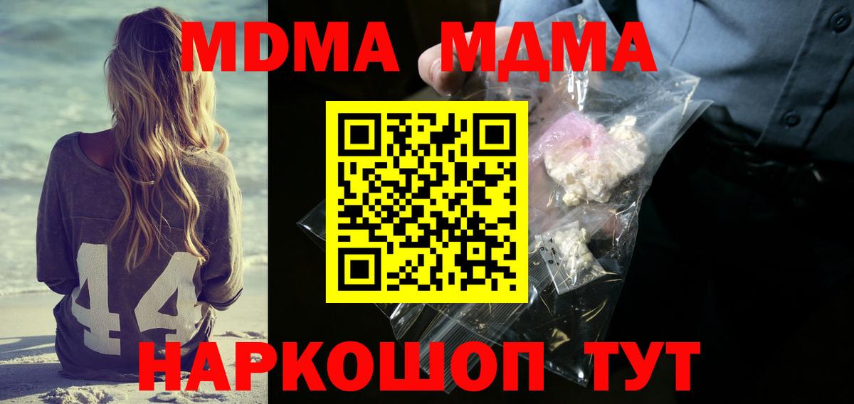 MDMA кристаллы Чусовой