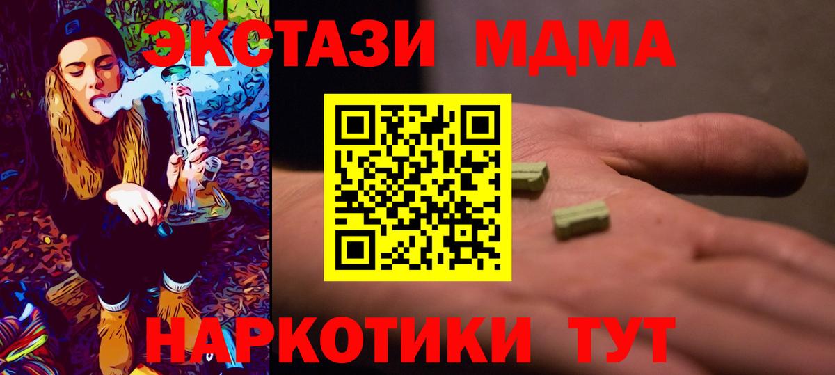 MDMA VHQ  MDMA Molly  Вход с VPN  Чусовой 