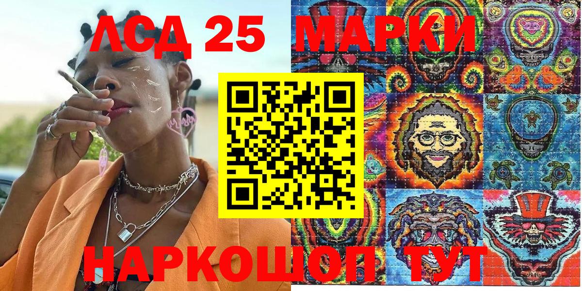 Марки NBOMe 1,5мг  Вход с VPN  Чусовой 